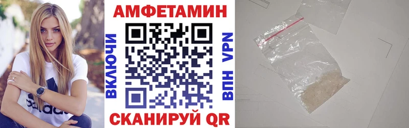 Амфетамин 97%  Купить закладки  Плёс 