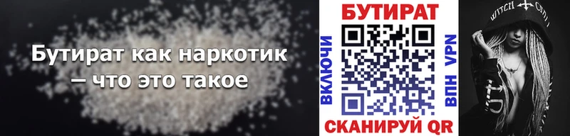 Купить  Плёс  БУТИРАТ BDO 33% 