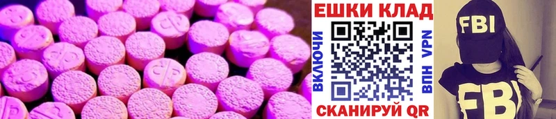 Купить  Плёс  ЭКСТАЗИ 280 MDMA 