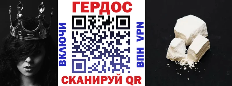 ГЕРОИН VHQ Купить Плёс