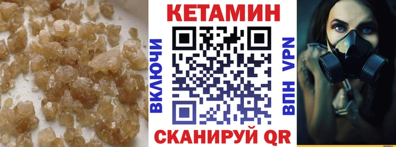 Купить где  Плёс  КЕТАМИН ketamine 