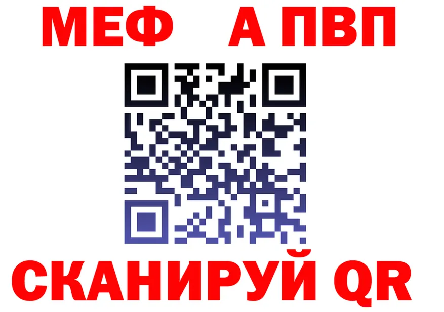 МЯУ-МЯУ 4 MMC ТОР дарк нет мега Плёс