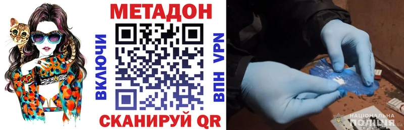 Купить закладки  Плёс  Метадон VHQ 